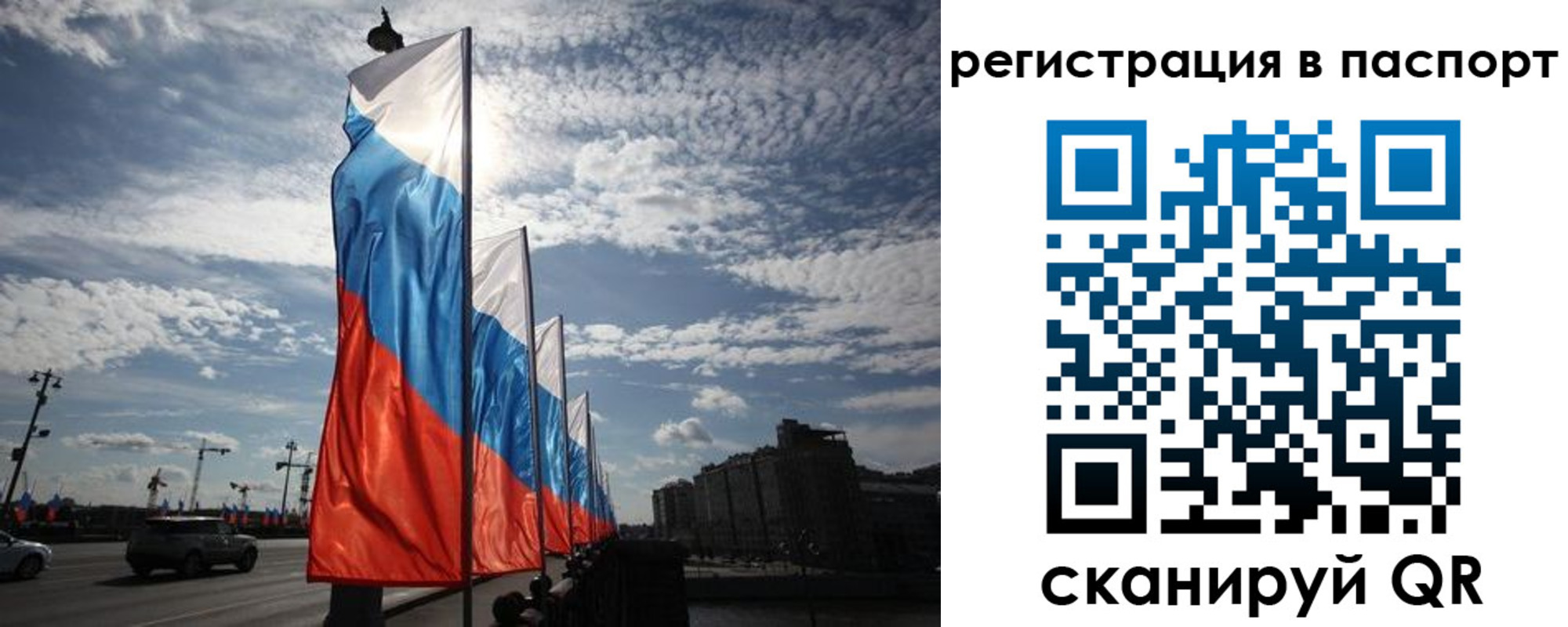 временная регистрация 2025 в Осташкове