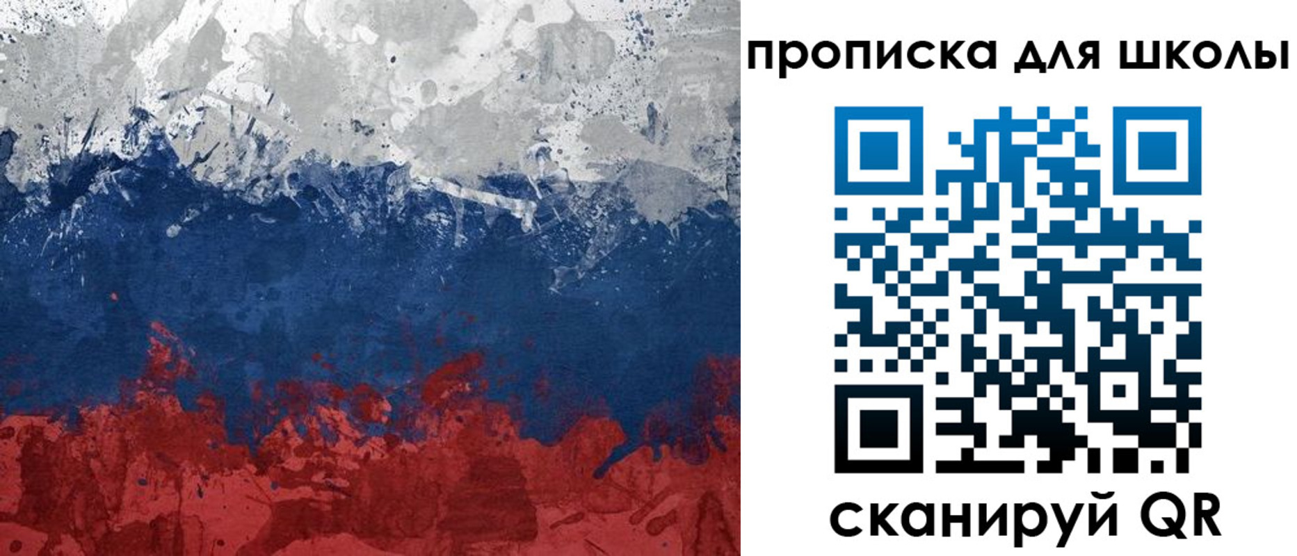прописка для работы в Осташкове