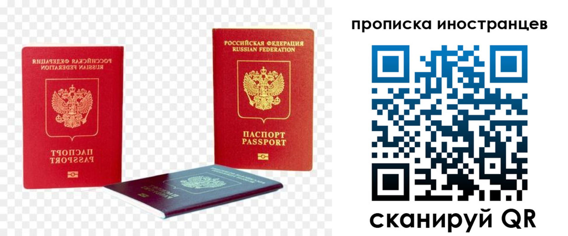 временная регистрация в квартире в Осташкове
