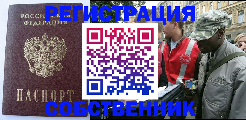 временная регистрация для всех в Осташкове