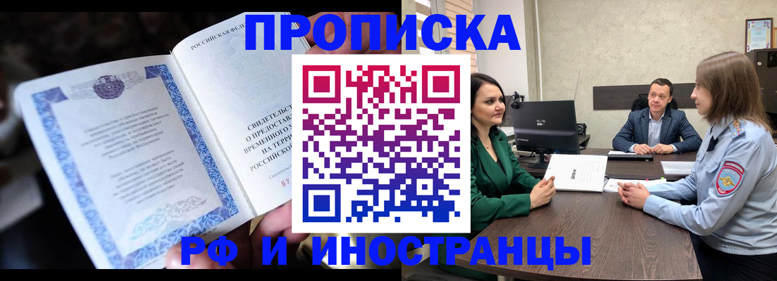 прописка от собственника в Осташкове
