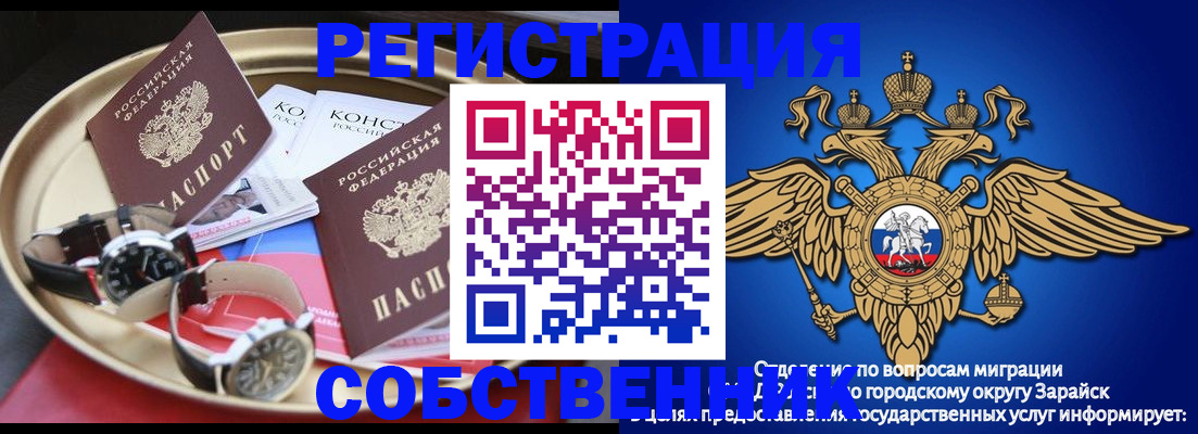 регистрация в Осташкове