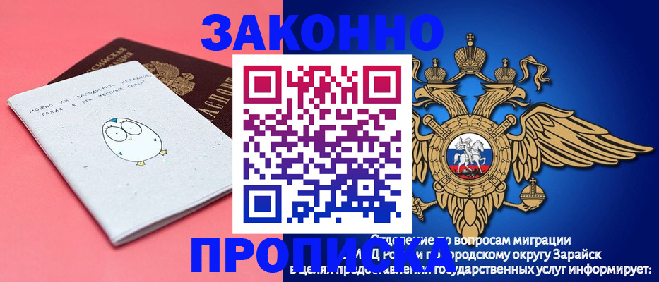 прописка иностранных граждан в Осташкове