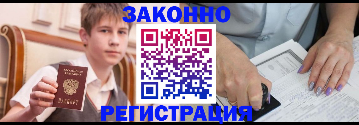 прописка для школы в Осташкове