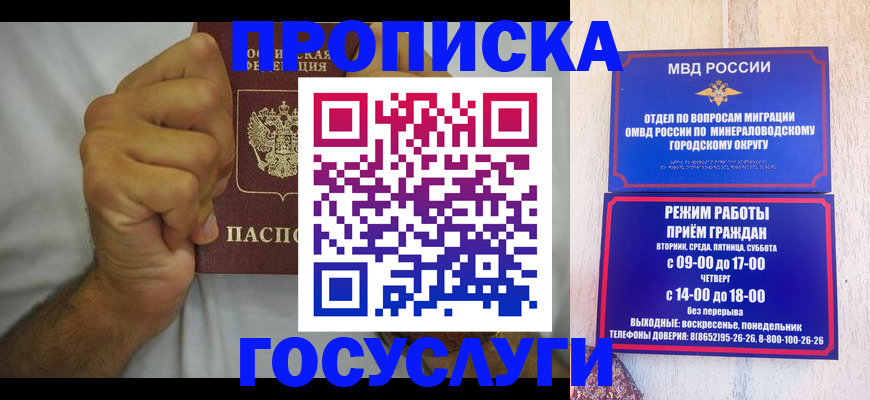 прописка от собственника в Осташкове