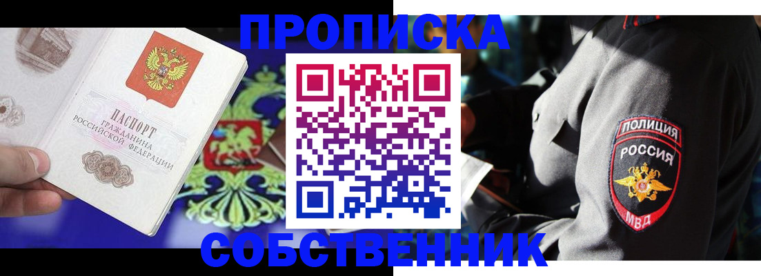 прописка поиск в Осташкове