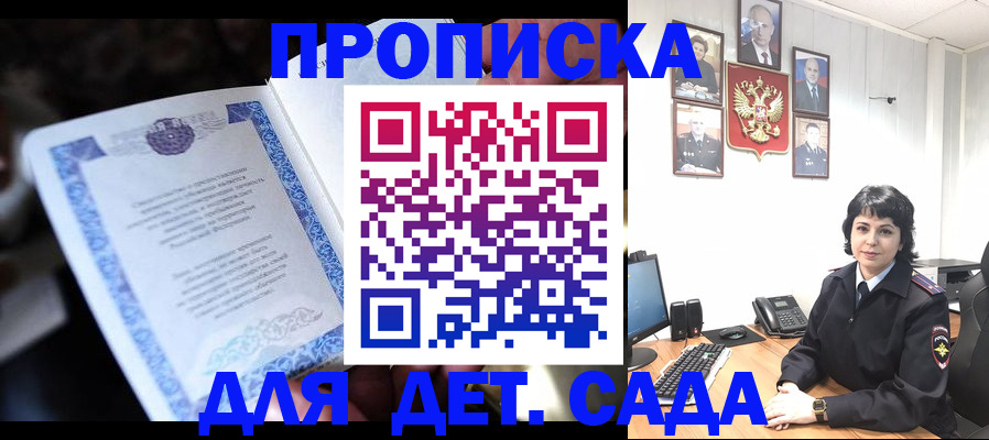 временная регистрация в Осташкове
