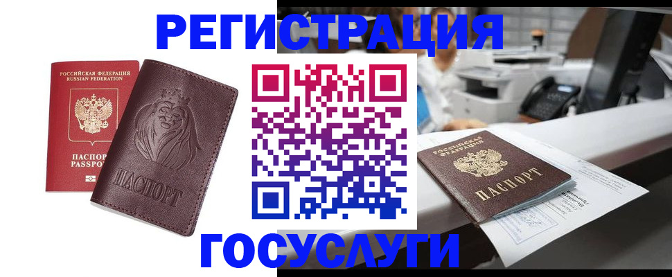 прописка гарантия в Осташкове