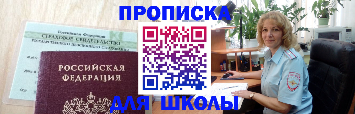 прописка для военкомата в Осташкове