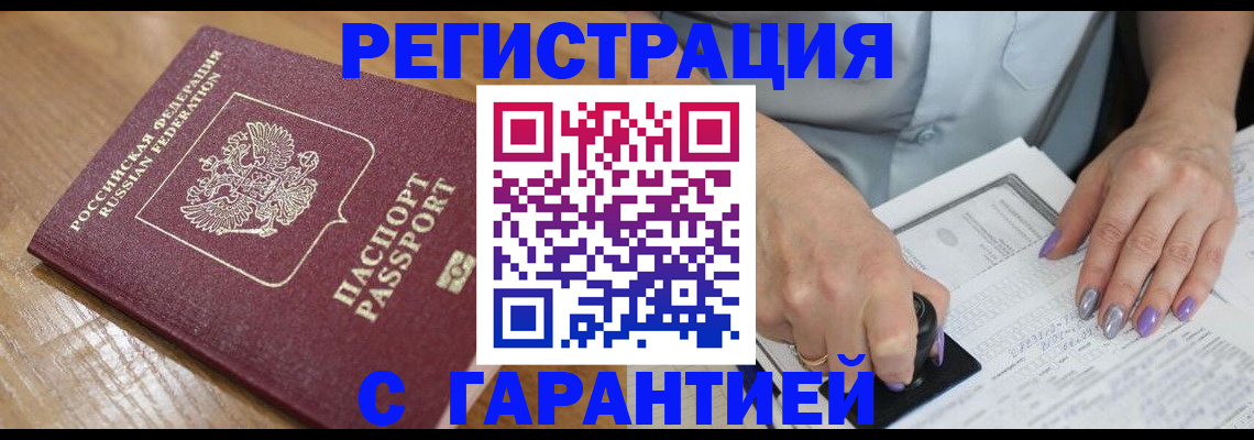временная регистрация в Осташкове