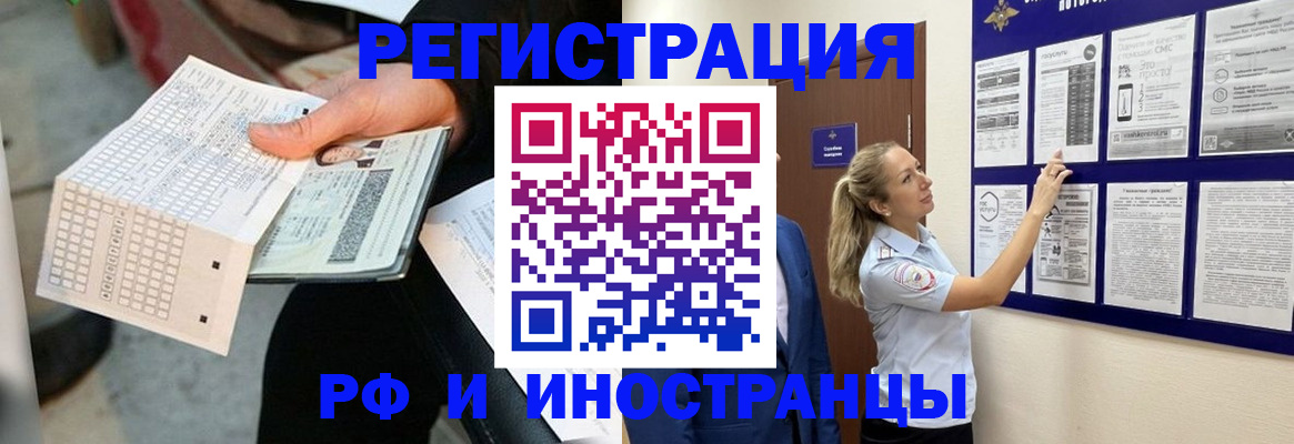 временная регистрация в Осташкове