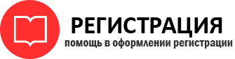 прописка в Осташкове id434777
